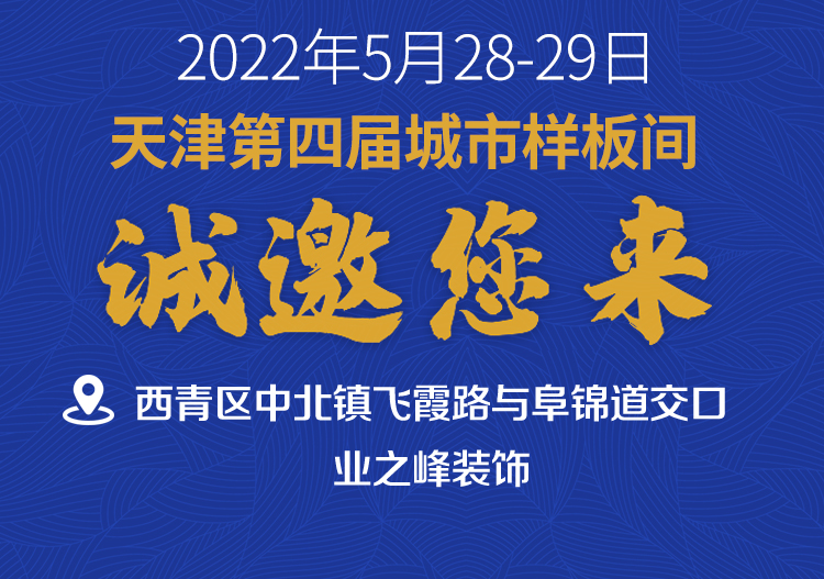 样板间活动_10.jpg
