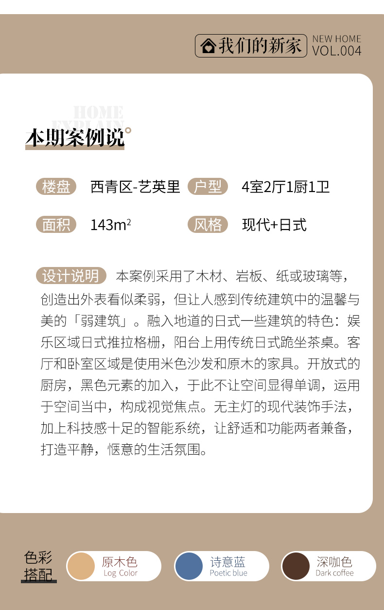 我们的新家004_04.jpg