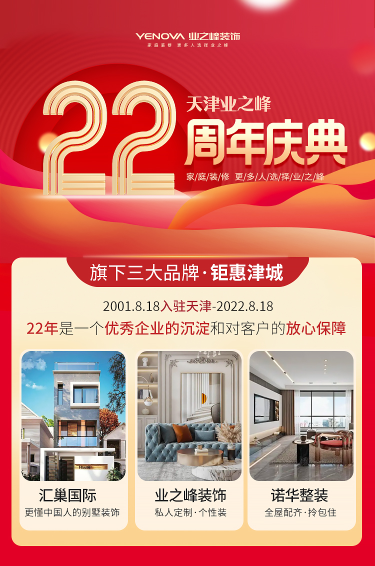 周年庆专题_01.jpg