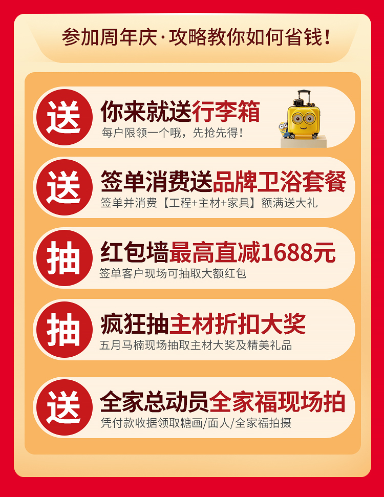 周年庆专题_03.jpg