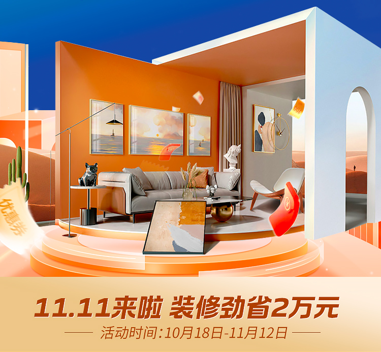 双11活动web_02.jpg
