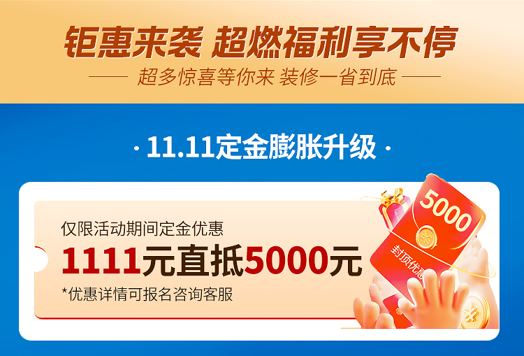 双11活动web_06.jpg