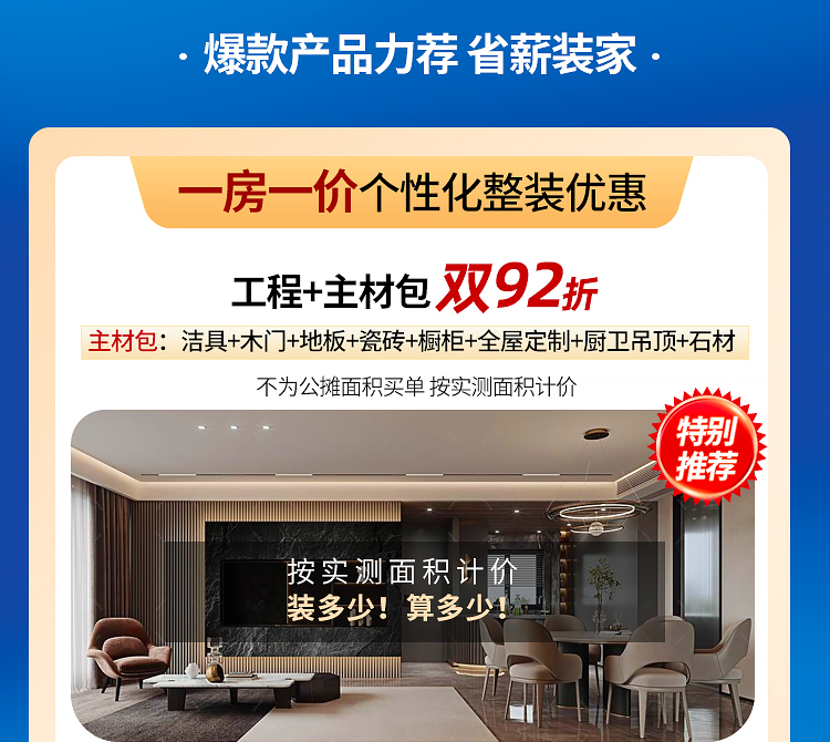 双11活动web_07.jpg