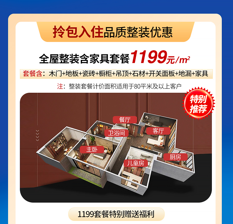 双11活动web_09.jpg