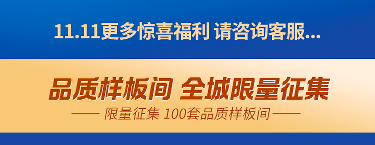 双11活动web_12.jpg