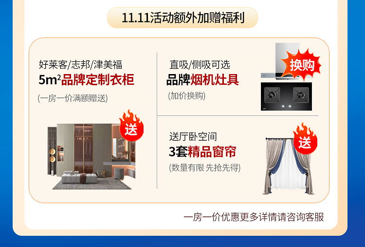双11wweb_08.jpg