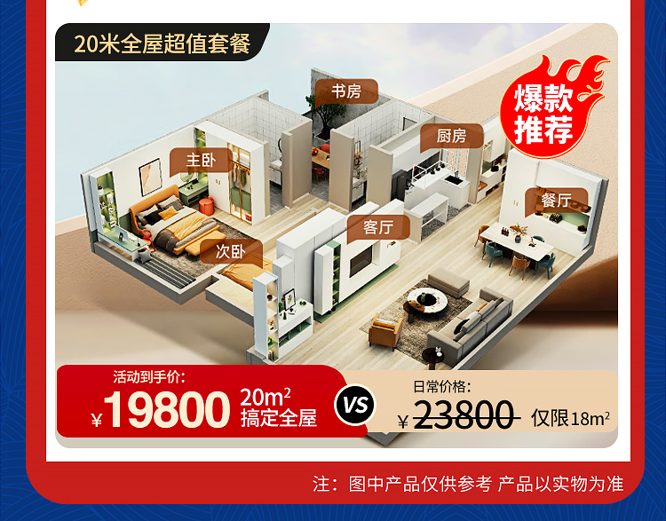 活动专题蓝色_08.jpg