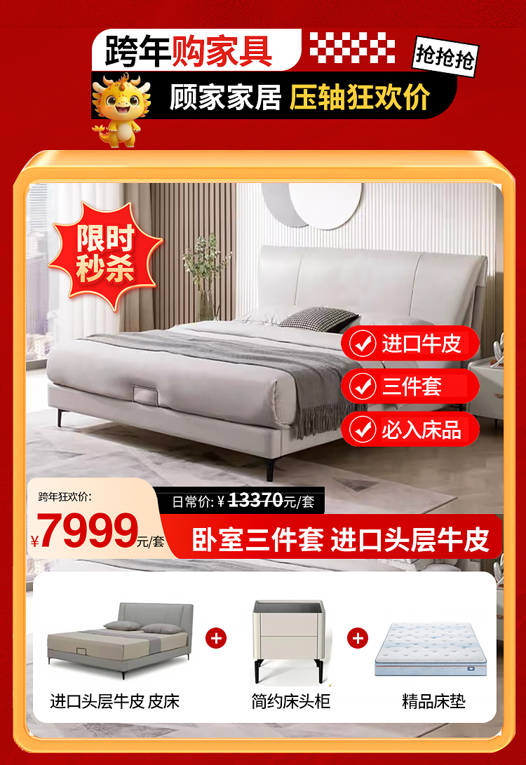 跨年活动专题666_10.jpg