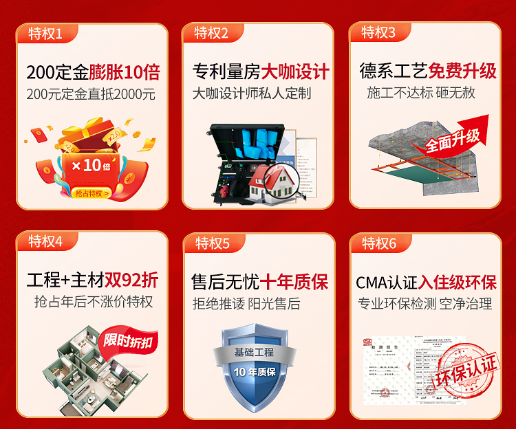 跨年活动专题666_03.jpg