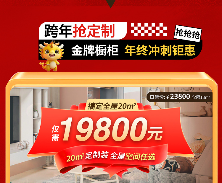 跨年活动专题666_07.jpg