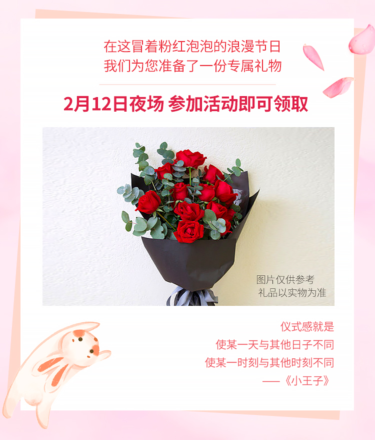 情人节活动_03.jpg