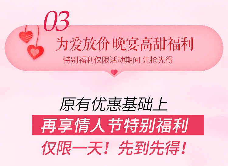 情人节活动_05.jpg