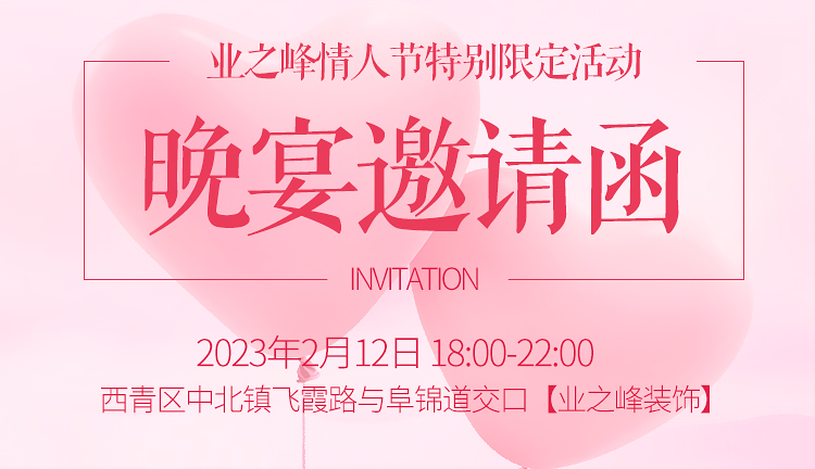 情人节活动_07.jpg