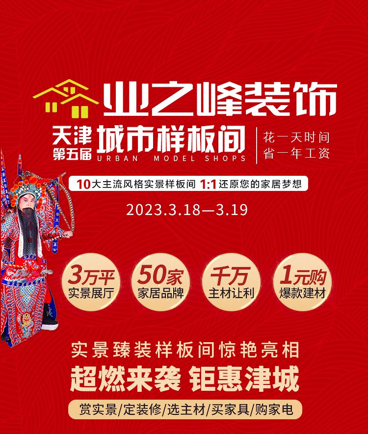 样板间活动_01.jpg