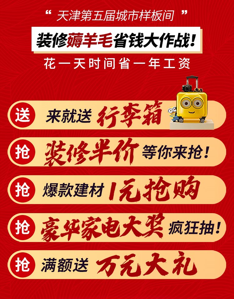 样板间活动_03.jpg