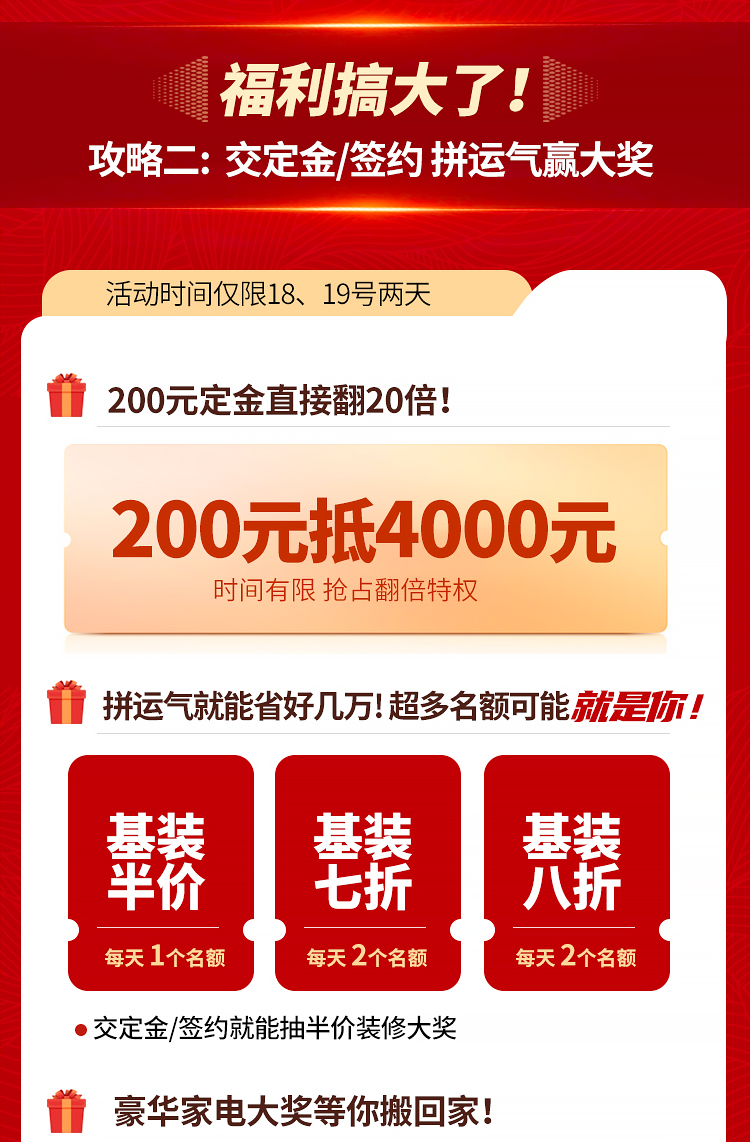 样板间活动_05.jpg