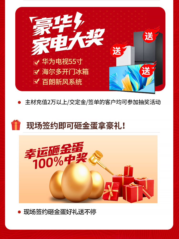 样板间活动_06.jpg