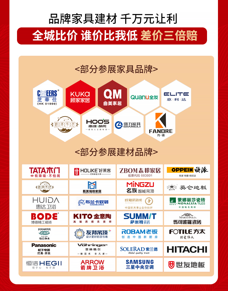 样板间活动_08.jpg