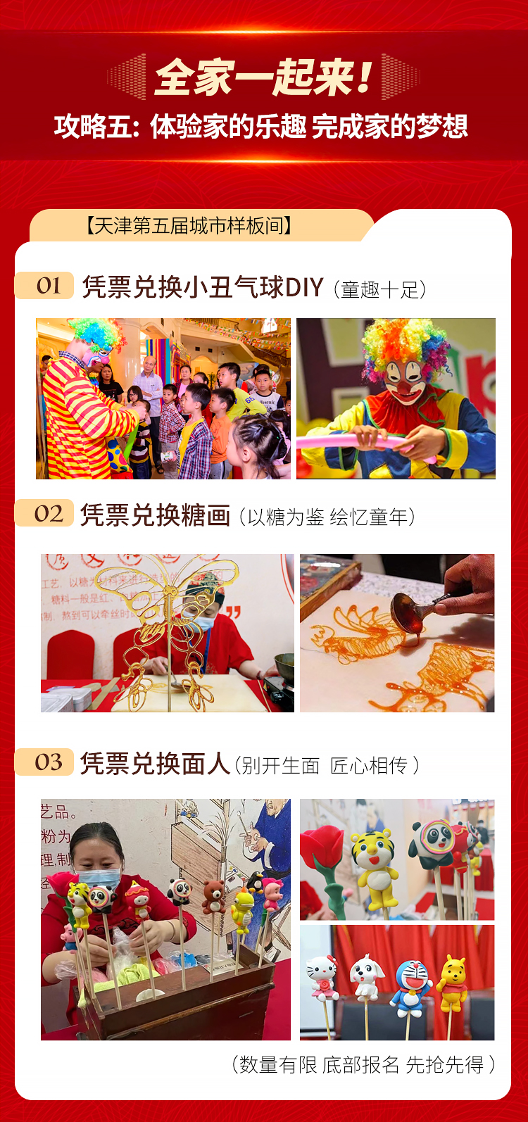 样板间活动_10.jpg
