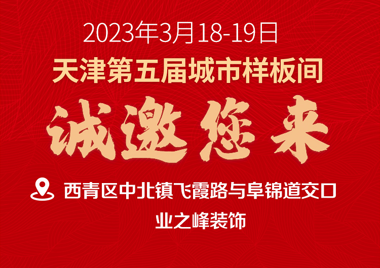 样板间活动_11.jpg