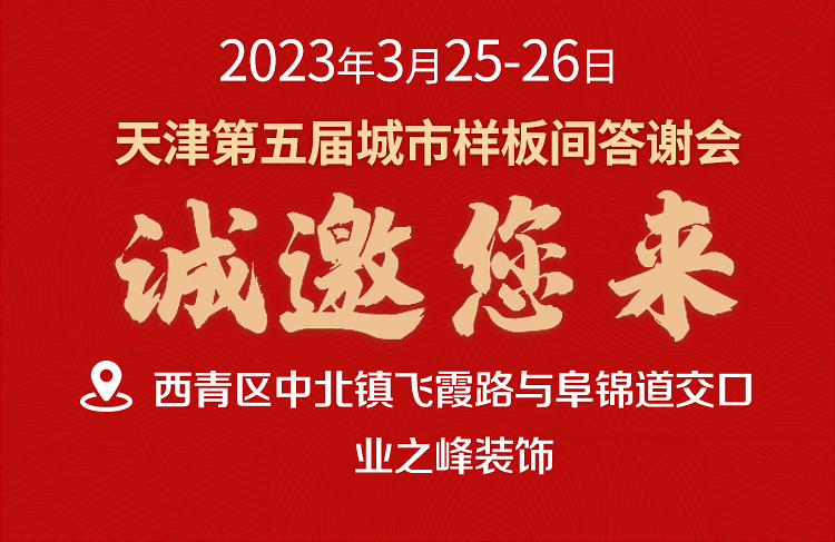 答谢会活动_08.jpg