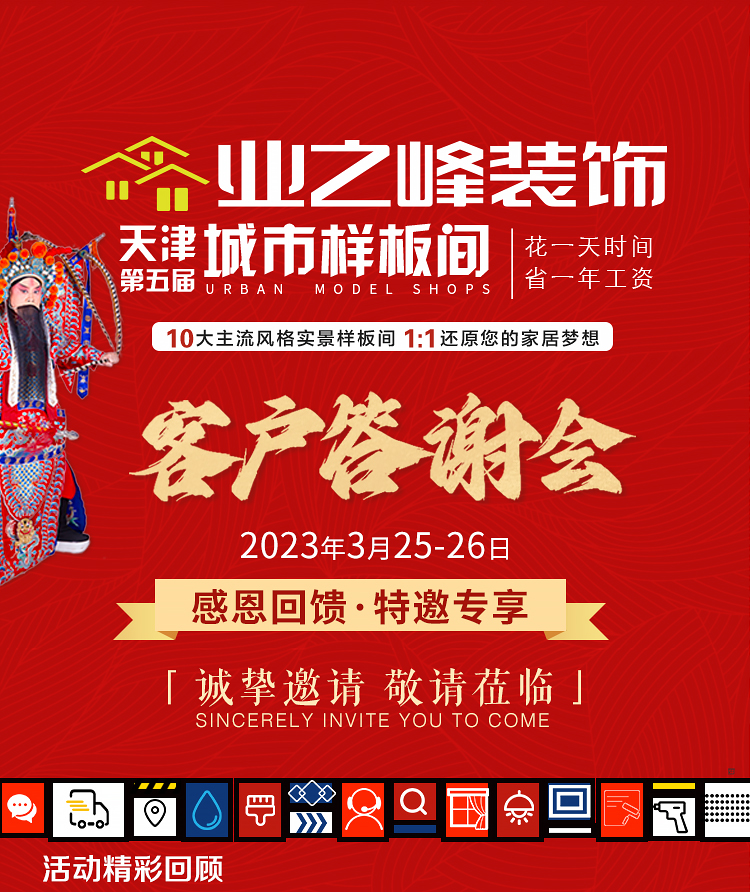 答谢会活动_01.jpg