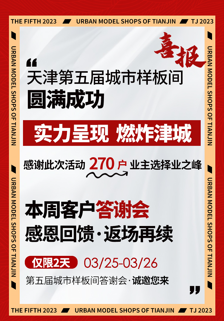 答谢会活动_02.jpg