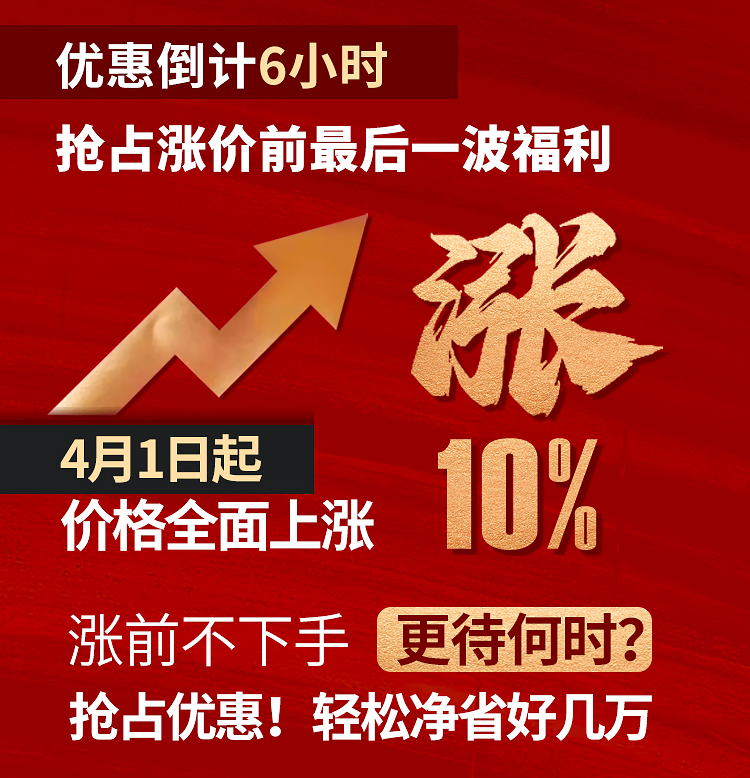 收官之战活动_03.jpg