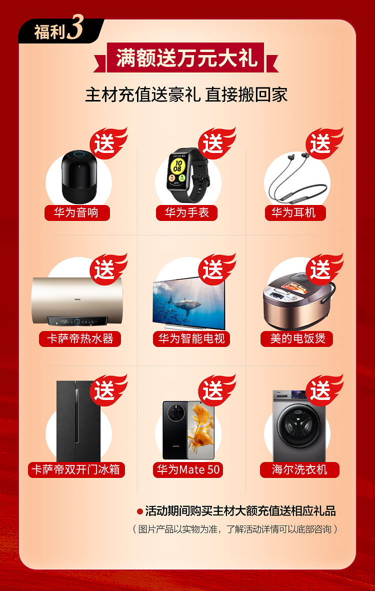 收官之战活动_06.jpg