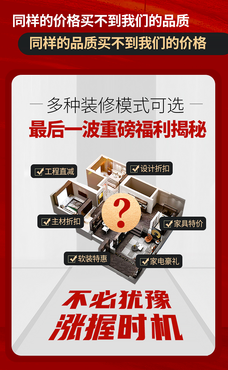 收官之战活动_07.jpg