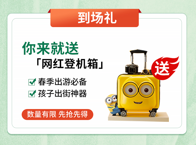 春季活动专题_03.jpg