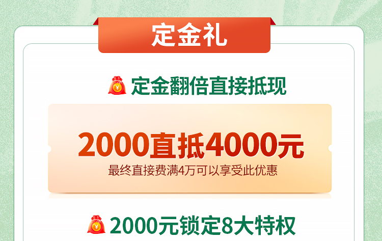 春季活动专题_04.jpg
