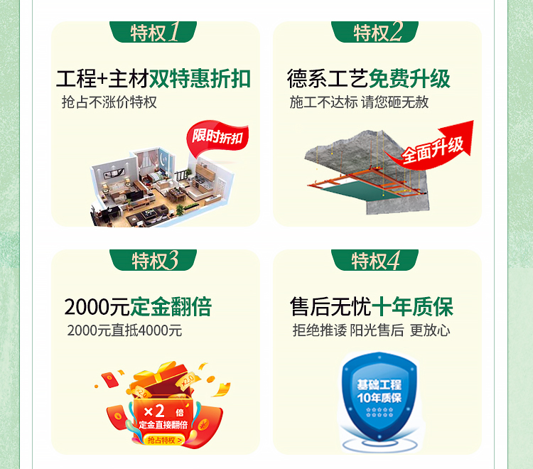 春季活动专题_05.jpg
