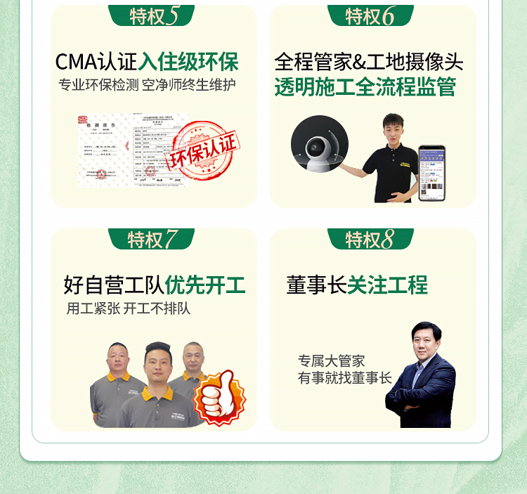 春季活动专题_06.jpg