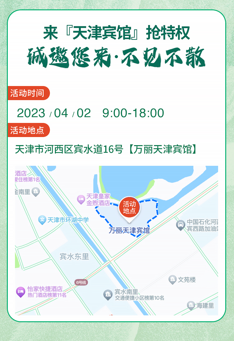 春季活动专题_11.jpg