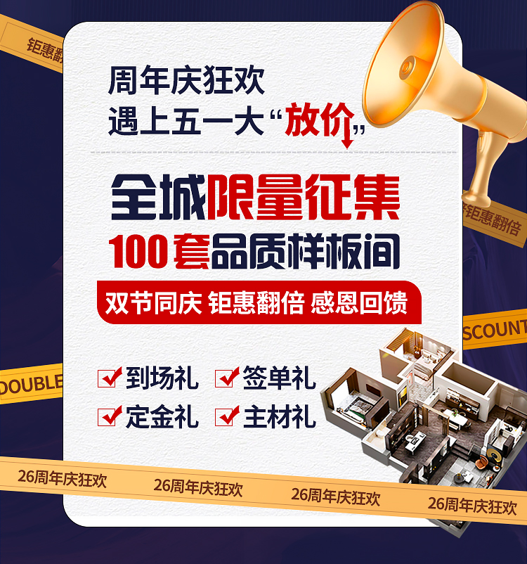 26周年庆专题_02.jpg