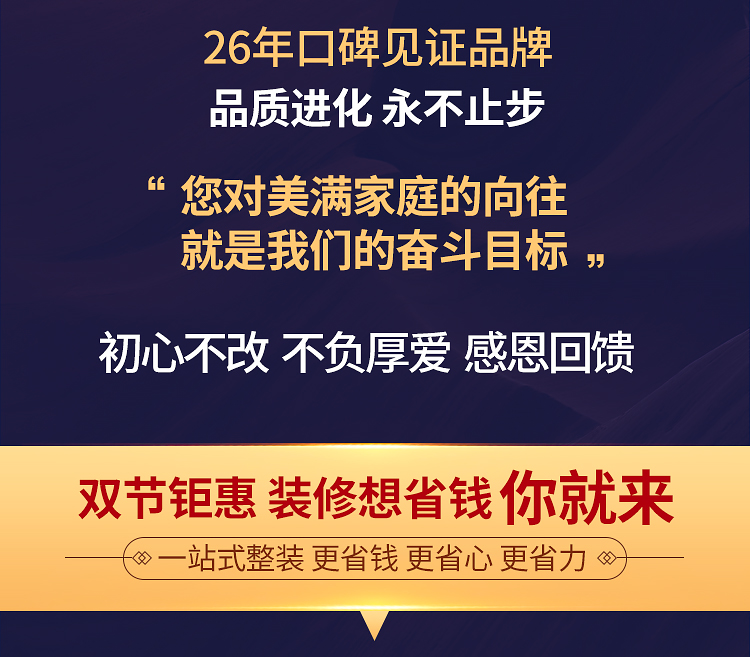 26周年庆专题_03.jpg