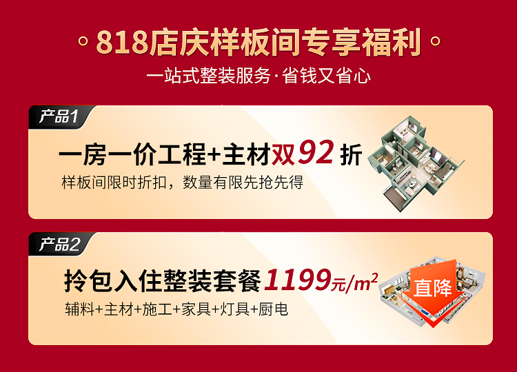 818活动_03.jpg
