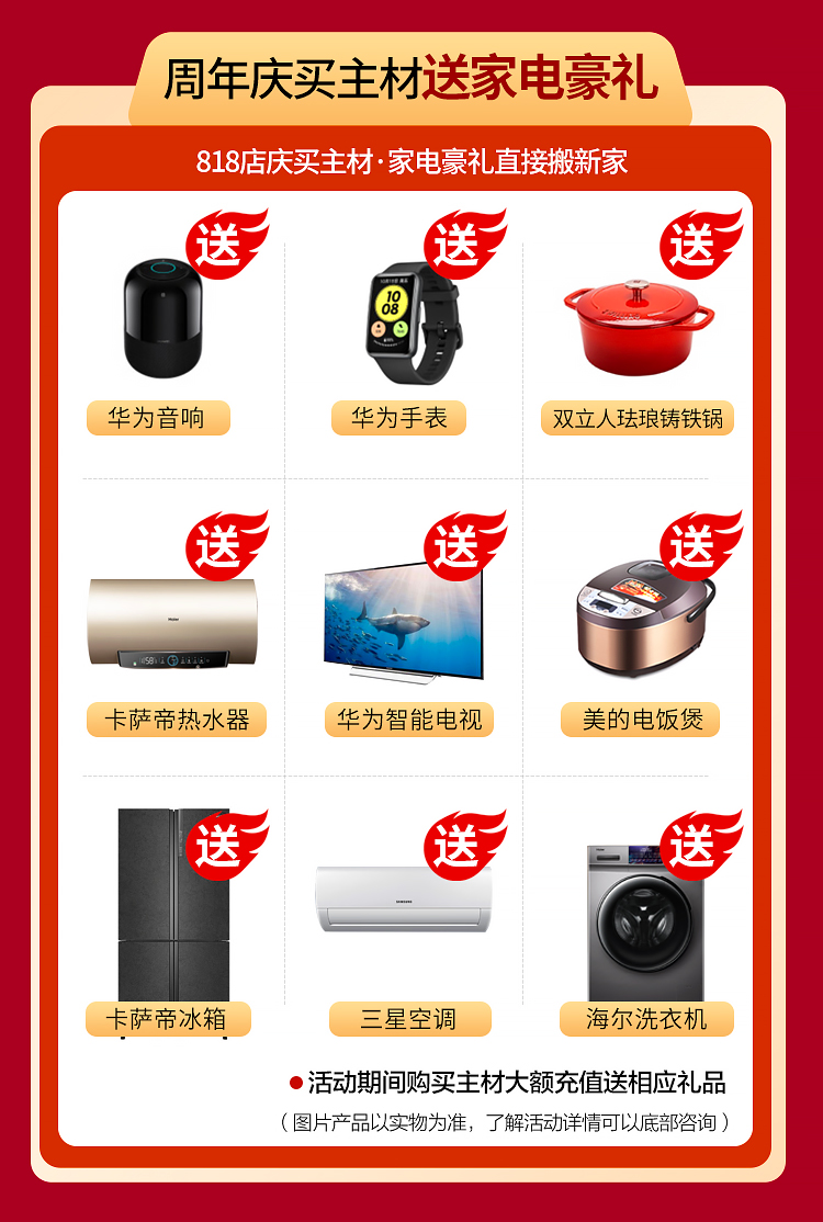 818活动_07.jpg