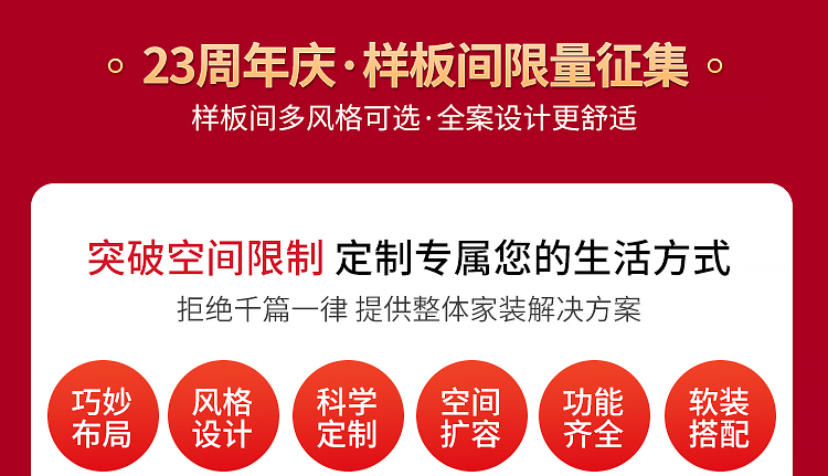 818活动_08.jpg