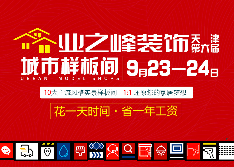 样板间专题web_01.jpg