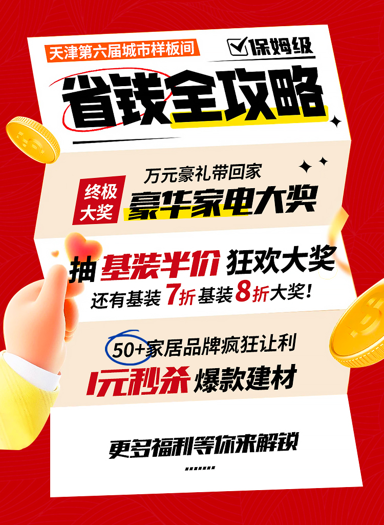 样板间专题web_02.jpg