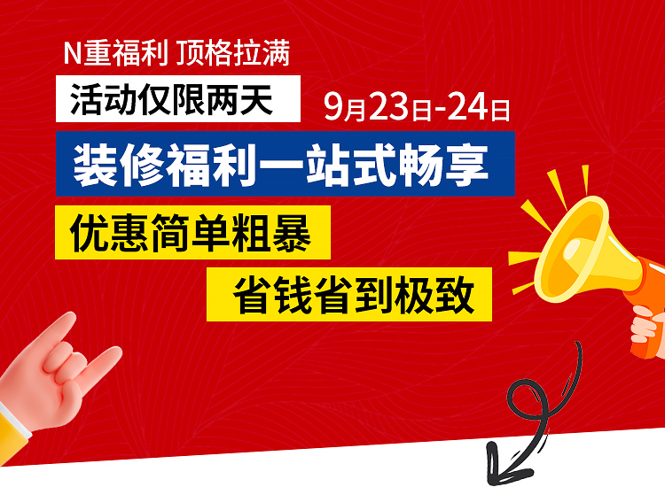 样板间专题web_03.jpg