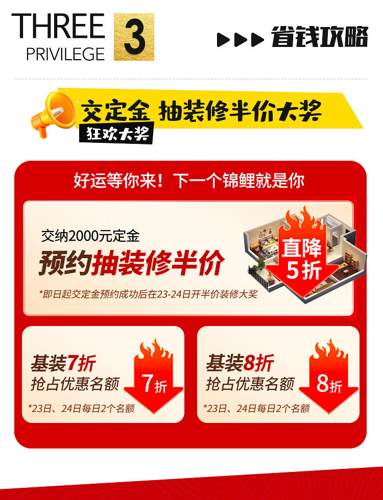 样板间专题web_06.jpg