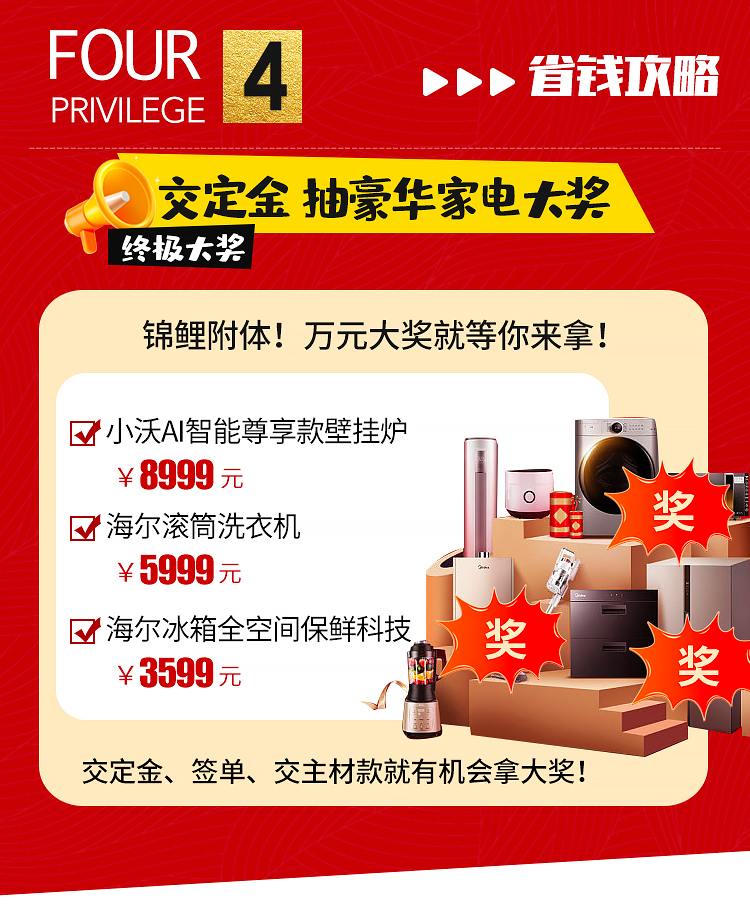 样板间专题web_07.jpg