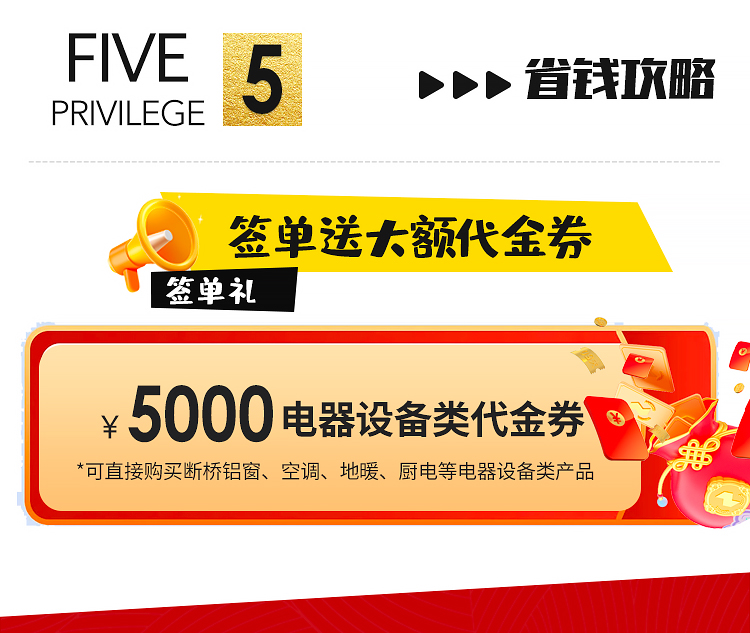 样板间专题web_08.jpg