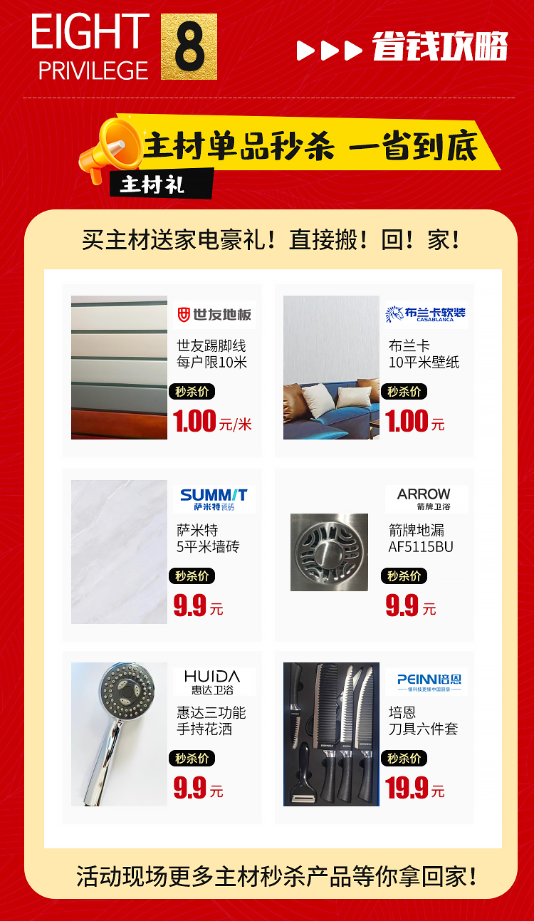样板间专题web_11.jpg