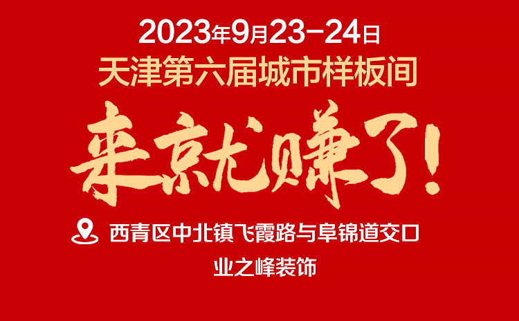 样板间专题web_17.jpg