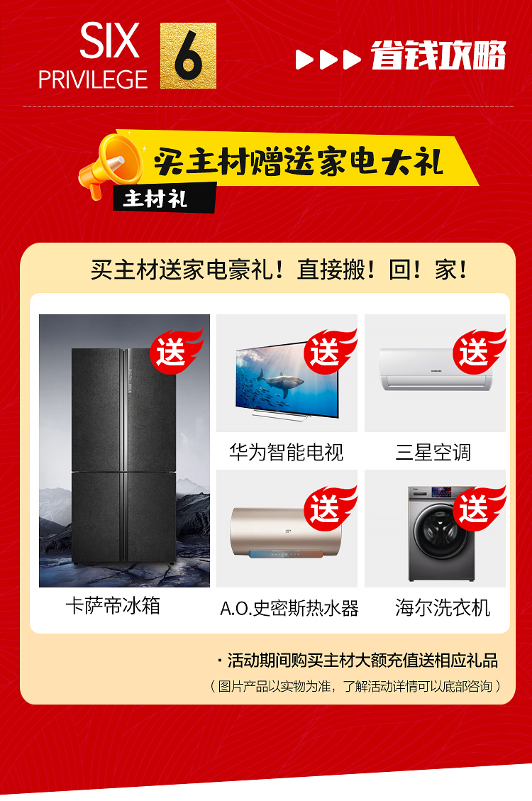 样板间专题web_09.jpg