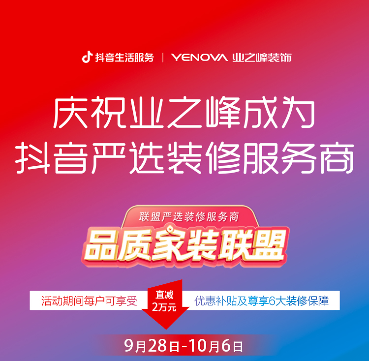 抖音专题web_01.jpg